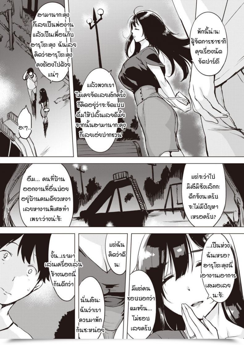 Doujin Utu Yoruanbi Korokoro โดจินแปลไทย 7