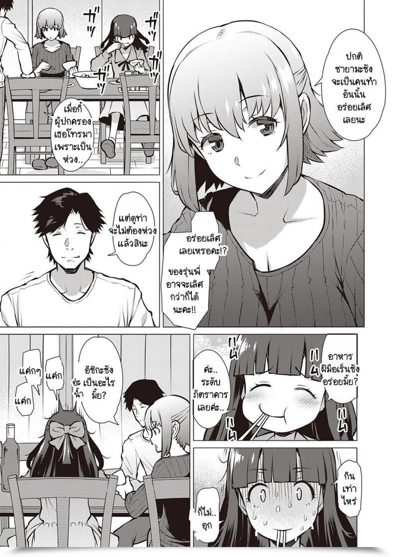 Doujin Ryuuta Watashi To Senpai โดจินแปลไทย 13