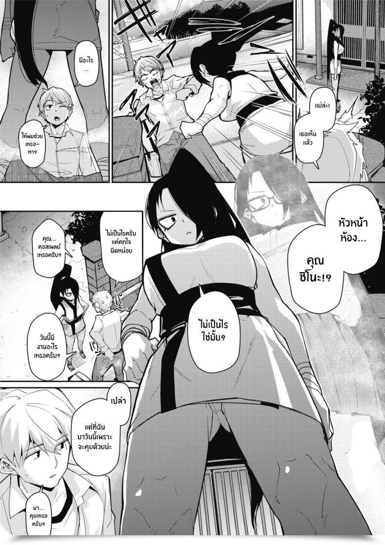 Doujin Miitoban Ninnin Panic! โดจินแปลไทย 3