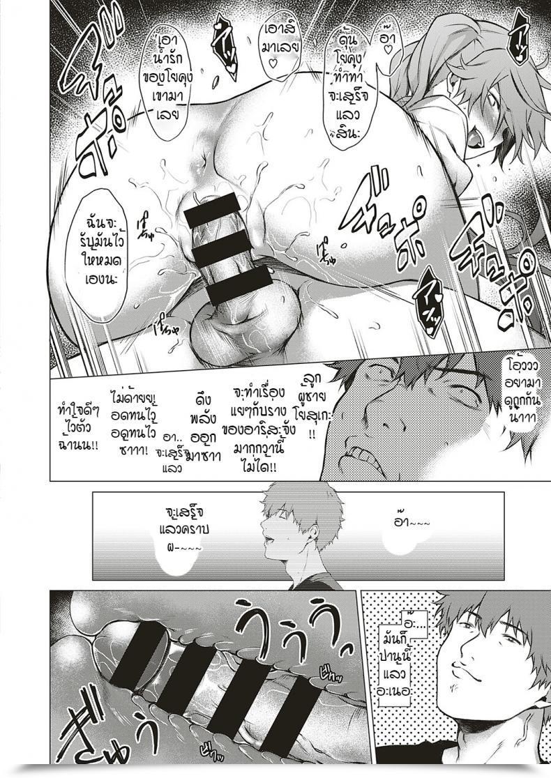 Doujin Daiji Shinrei Uwasa No Hai Tunnel De Yuurei Ni Souguu Shichaimashita!! โดจินแปลไทย 55