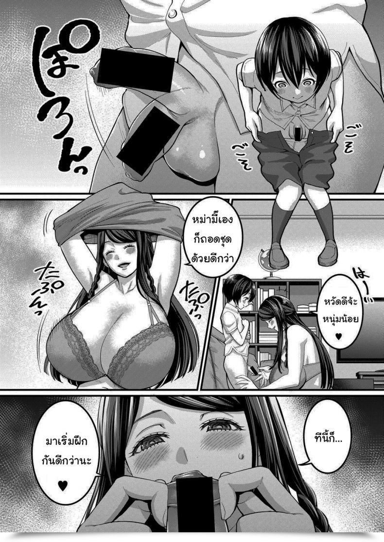 Doujin Agata Reiwa'S Penis Development Coaching โดจินแปลไทย 7