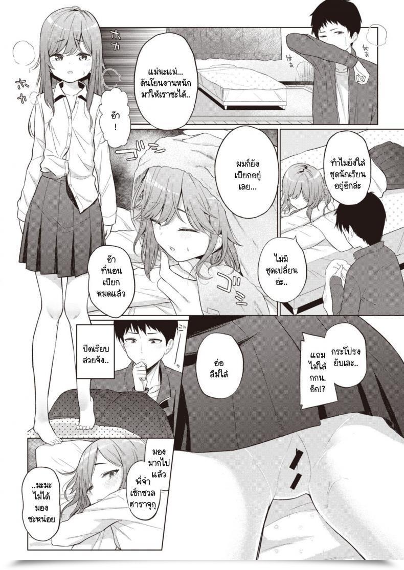 Doujin Akashi Rokuro Mendokusa Lady โดจินแปลไทย 11