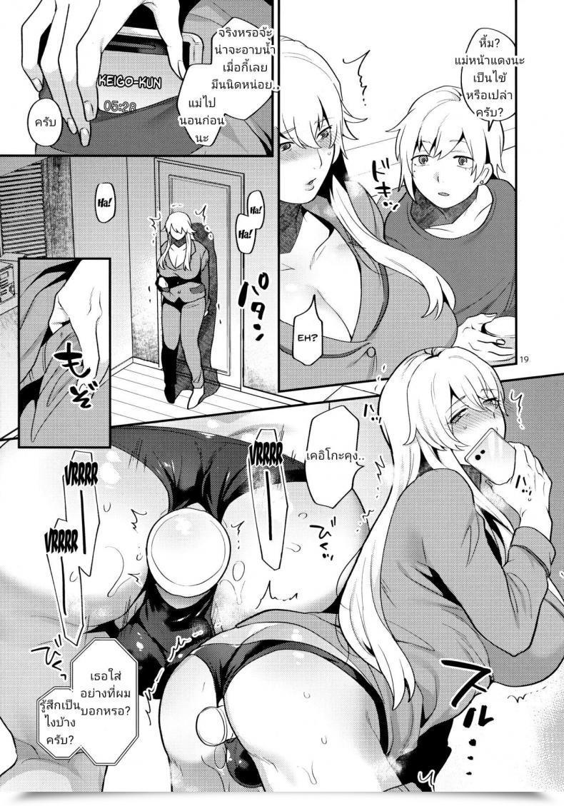 Doujin Granada Sky Mogiki Hayami Shemale Single Mom No Yukari-San - Shemale Single Mom Yukari-San โดจินแปลไทย 35