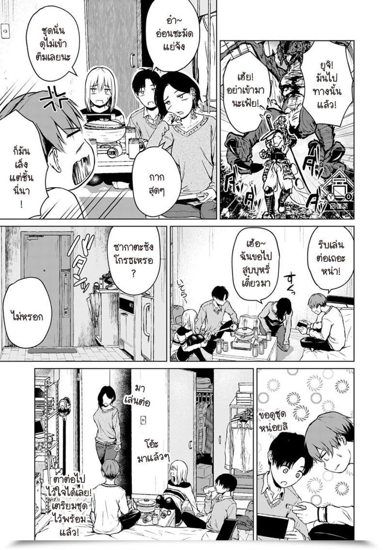 Doujin Tamabi Nabe To Yuki To Honne โดจินแปลไทย 5