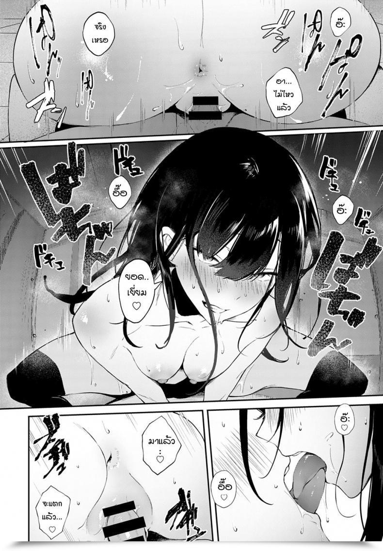 Doujin Yamakonbu Himegoto โดจินแปลไทย 43