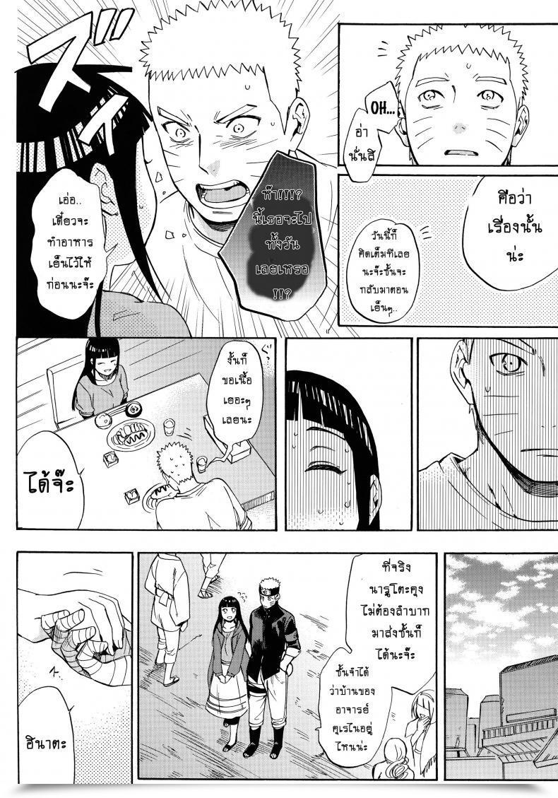Doujin Shohin-Mei Yome Ga - Ni Narimashite Vol. 1 โดจินแปลไทย 81