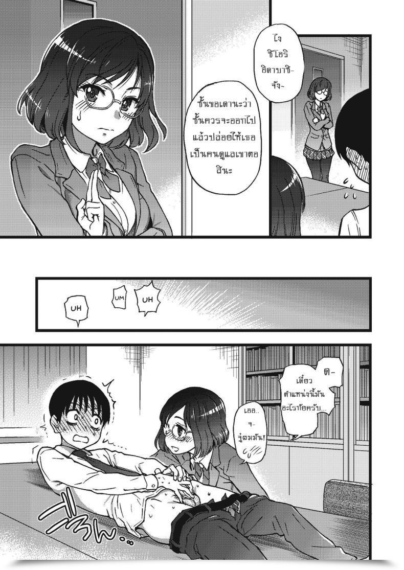 Doujin Shiwasu No Okina Please! Freeze! Please! โดจินแปลไทย 49