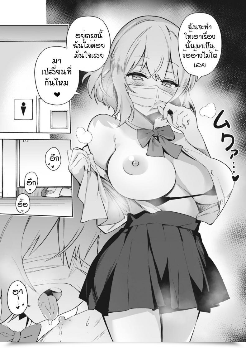 Doujin Bunapi 397 Yen Aimin Proceed!! โดจินแปลไทย 21