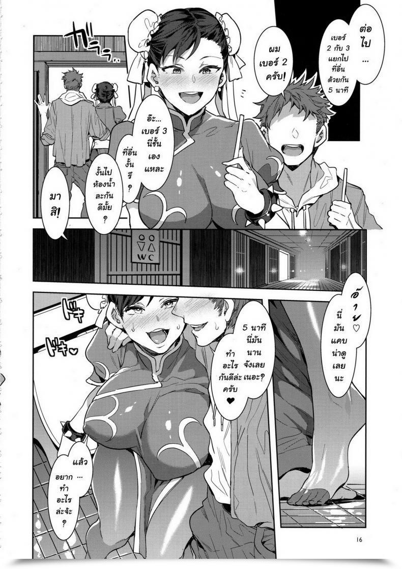 Doujin Alice No Takarabako Mizuryu Kei Kakutou Musume Yarimoku Goukon โดจินแปลไทย 29