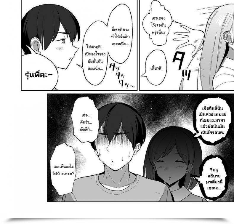 Doujin Erotomania Nanae Ecchi Na Gal Jk To Amayadori Tsuide Ni Uwaki Koubi Shichau Yatsu Ready Out The Rain Balls Deep In An Attractive Highschool Gyaru โดจินแปลไทย 73