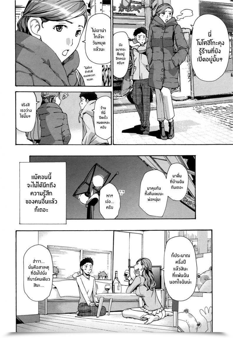Doujin Asagi Ryu Masshiro Ni Naru Turning Pure White Watashito Iikoto Shiyo โดจินแปลไทย 3