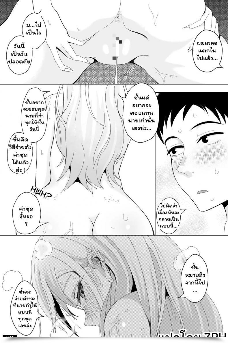 Doujin Niui Reward โดจินแปลไทย 17