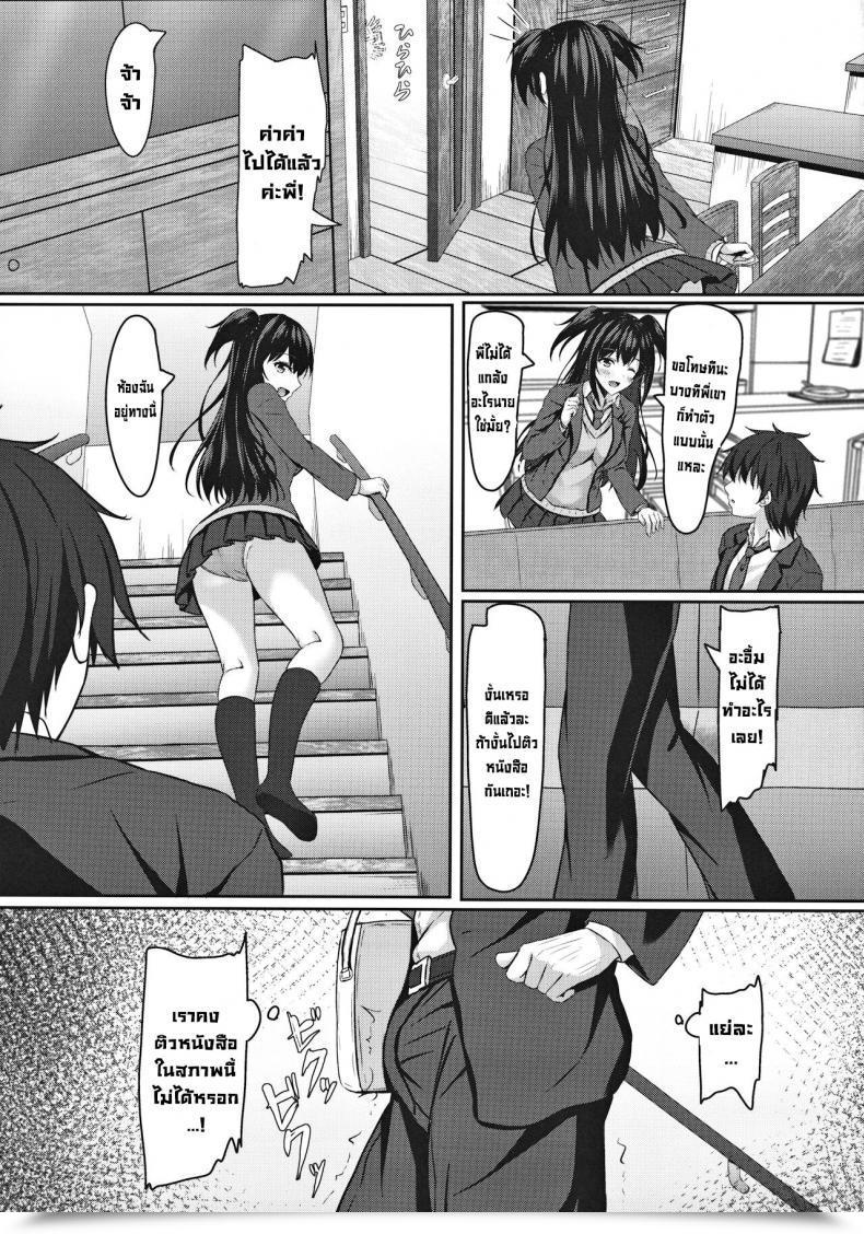 Doujin C97 Akanagi Aikawa Tatsuki Chuugaku 1-Nen No Boku To Koibito No Jk No Onee-Chan First Yr Center Schooler Me And My Girlfriend Jk'S Massive Sister โดจินแปลไทย 47