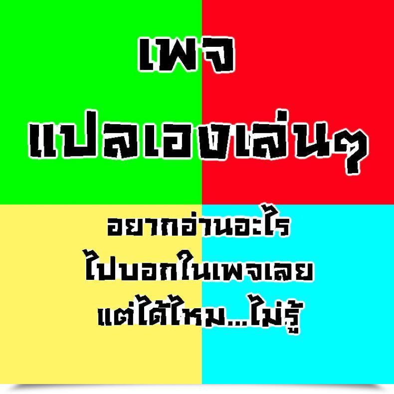 Doujin Kokoro No Ie Tadano Myoshi Sugar Brown Days โดจินแปลไทย 47