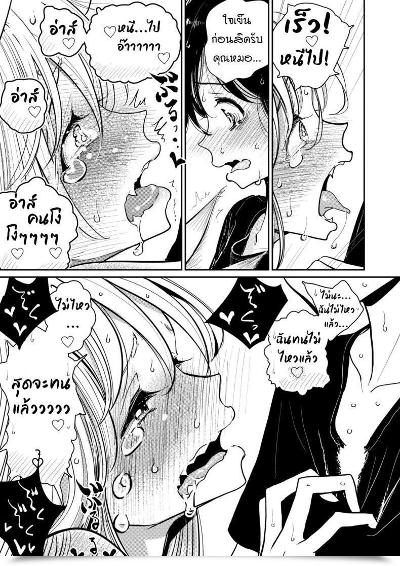 Doujin Dhibi Shoten Dhibi Hazuki-Sensei No Hatsujouki โดจินแปลไทย 59