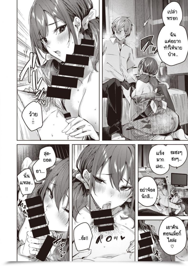 Doujin Kakao Metamorphose โดจินแปลไทย 31
