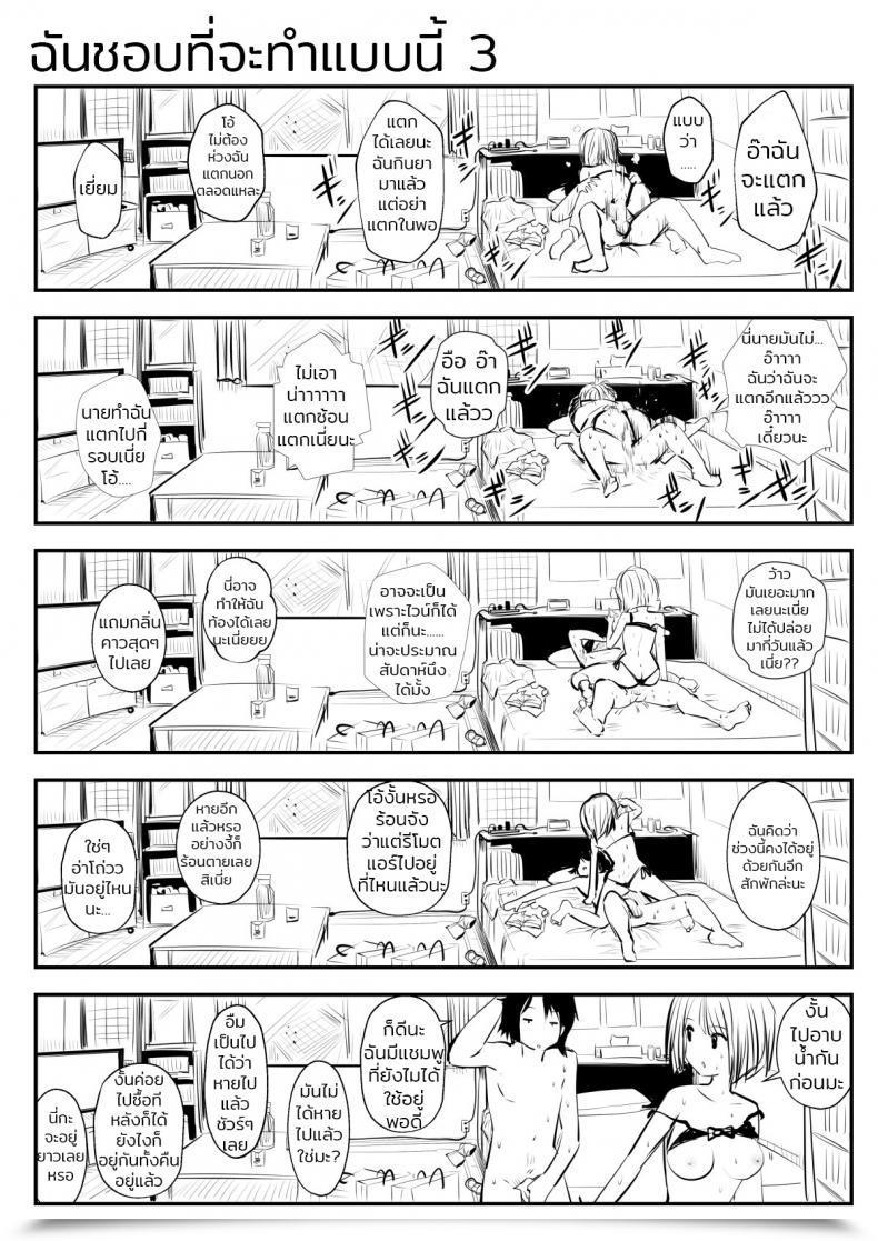 Doujin Souryuu Kou Iu No Ga Ii No Vol. 1 โดจินแปลไทย 13