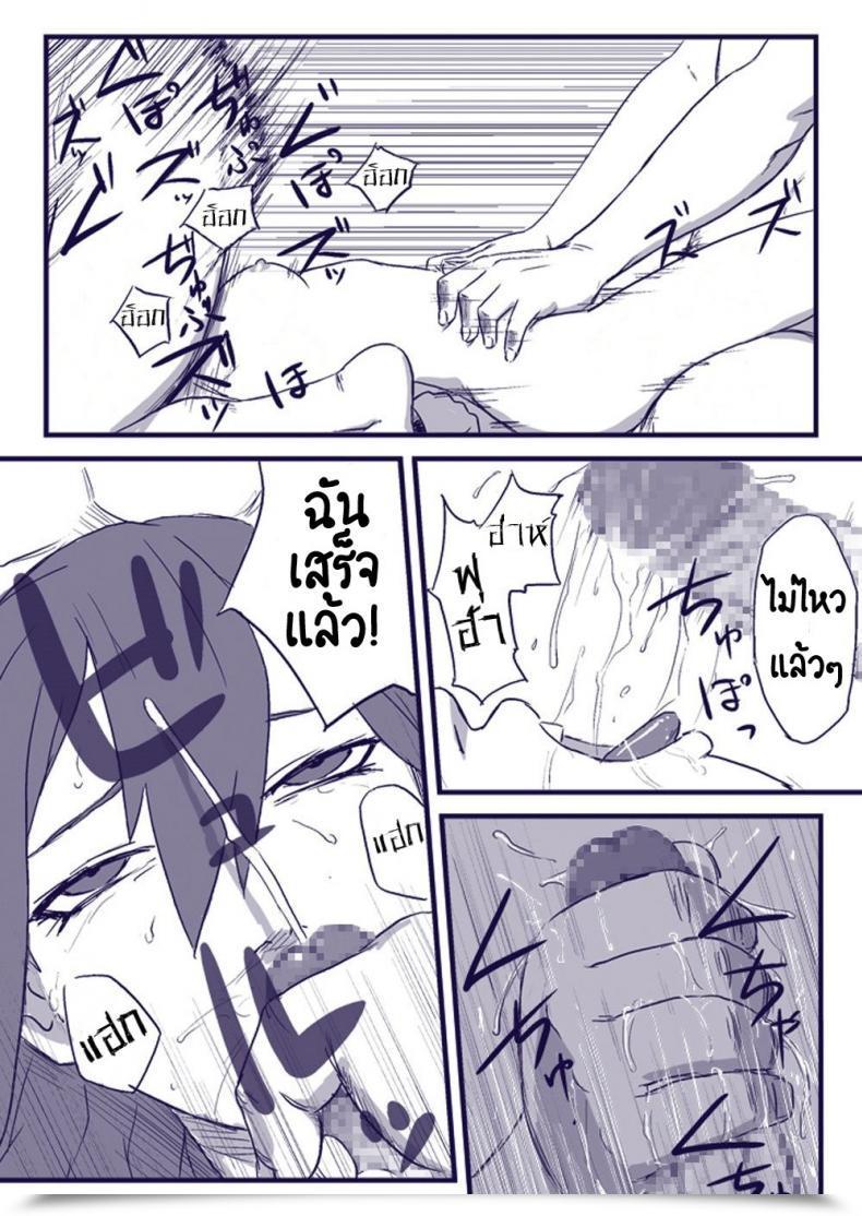 Doujin Blue Syndrome Yuasa Ninja Izonshou Vol. 2 | Ninja Dependence Vol. 2 Naruto โดจินแปลไทย 35