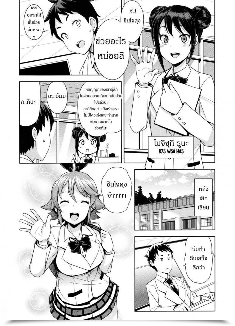 Doujin Tamagoro Doutei Danshi Kousei Iinkai Vol. 2 โดจินแปลไทย 3