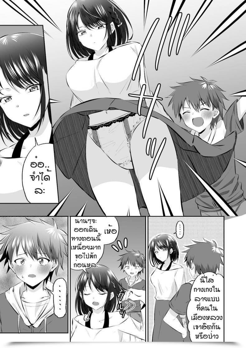 Doujin Kousukepoke Maseta Itoko No Chinchin Wo Oshioki โดจินแปลไทย 3