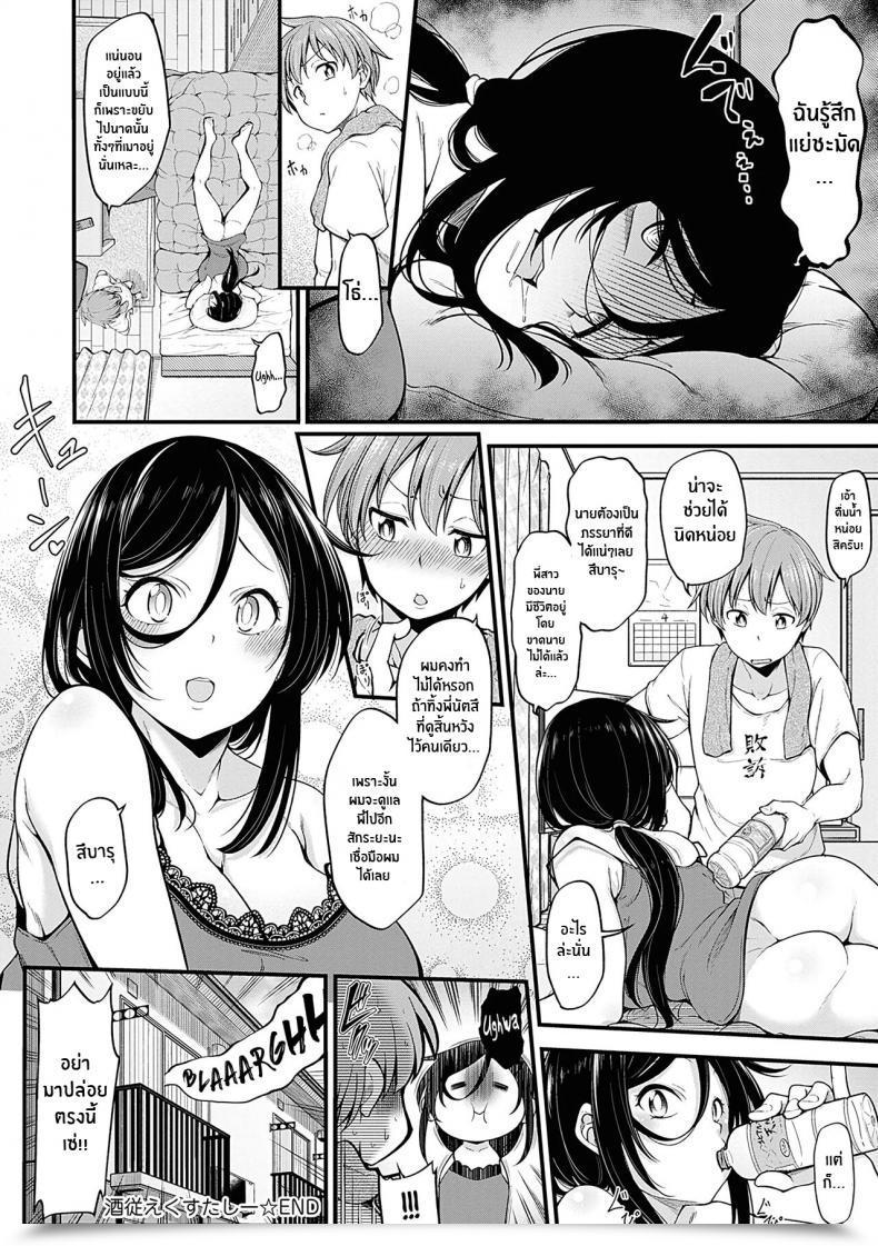 Doujin Sirokuma Shuuto Ekusutashii Pai Onerous โดจินแปลไทย 51