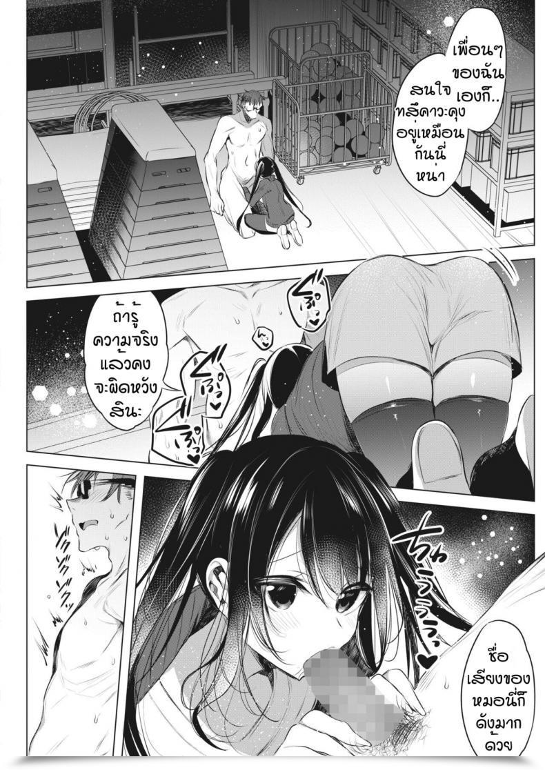 Doujin Amamiya Mizuki Joshi Manechan Nekketsu Do S Shidou โดจินแปลไทย 15