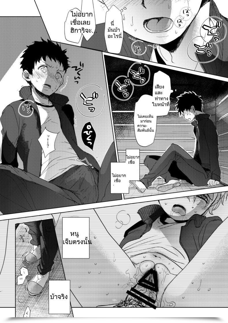 Doujin Okadatei Okada Kou Ore No Himitsu Kichi โดจินแปลไทย 21