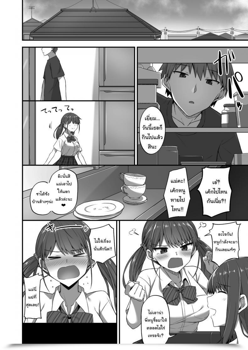 Doujin Doushoku Hino Wagamama Imouto Onaho-Ka Keikaku _Neru Imouto O Kaihatsu Choukyou_ Bratty Sister Onahole Plan _Developing And Breaking The Sleeping Sister_ โดจินแปลไทย 53