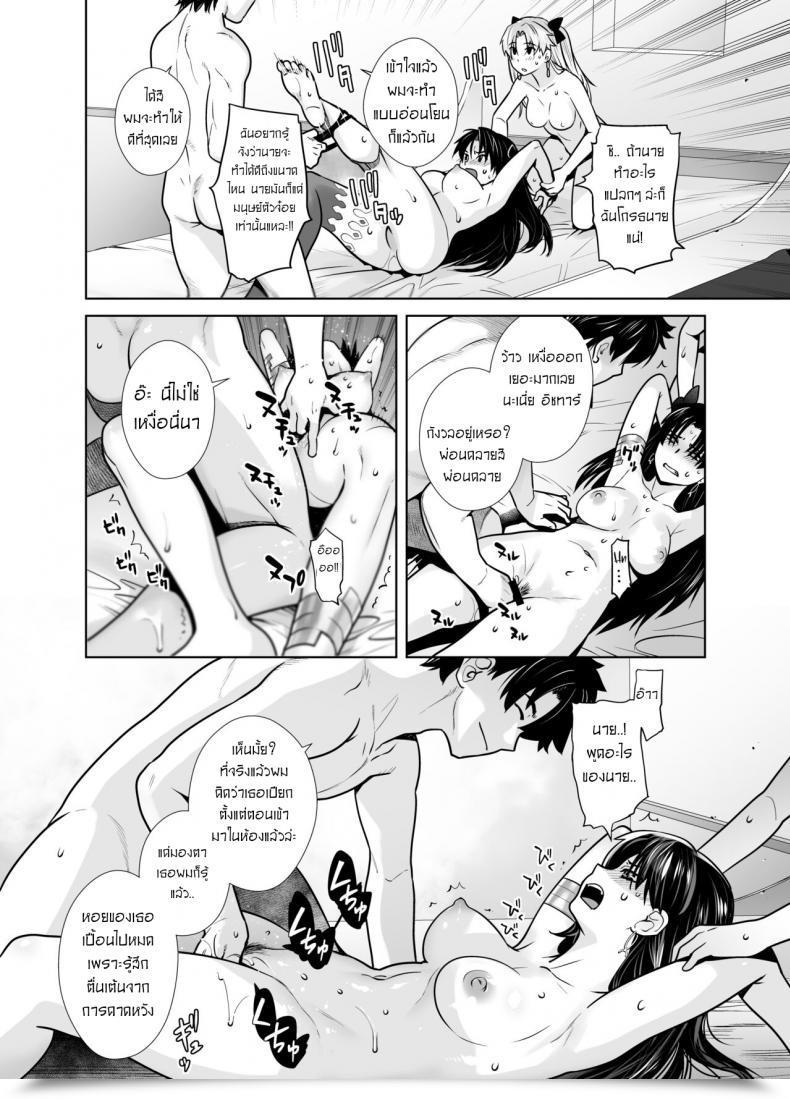 Doujin Kouchaya Ootsuka Kotora Heaven'S Drive 10 โดจินแปลไทย 19