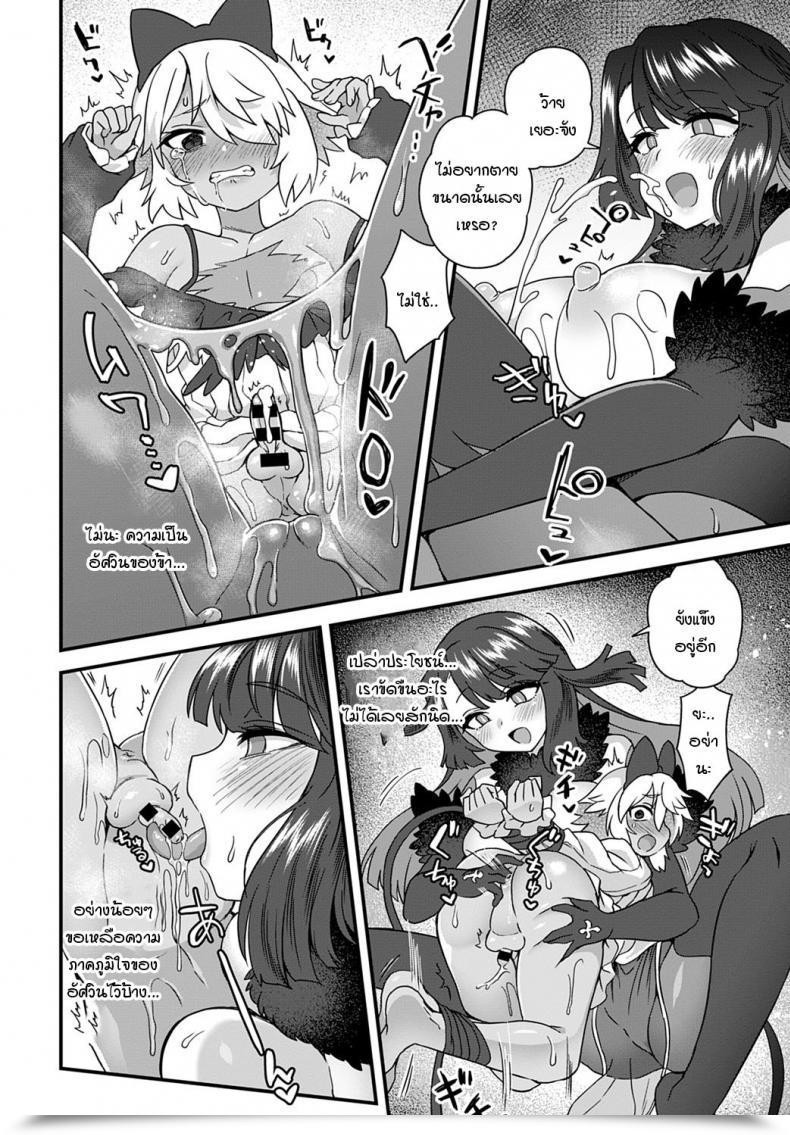 Doujin Etori Karasu No Ongaeshi โดจินแปลไทย 23