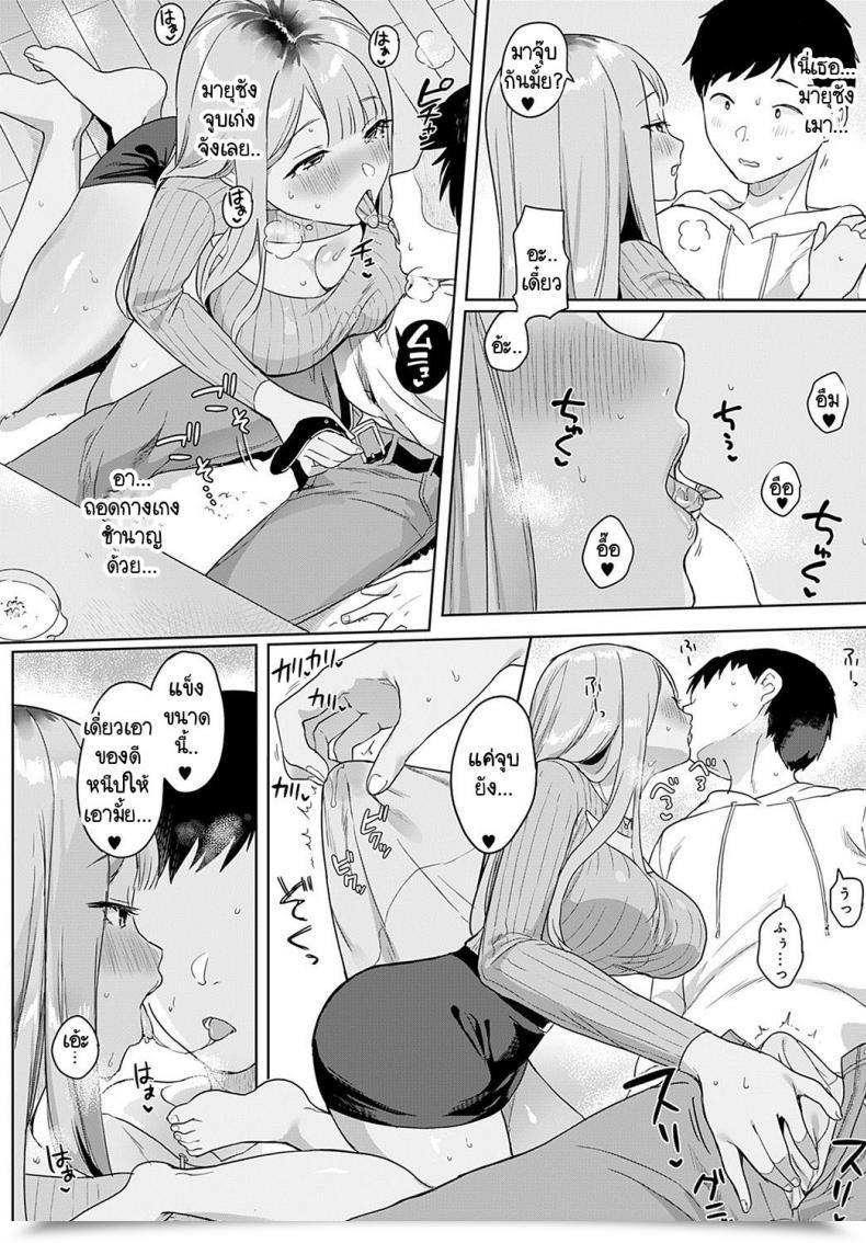 Doujin Ushinomiya Tonarino Bitch-Beat โดจินแปลไทย 11