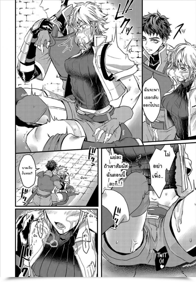 Doujin Oboro-Tofu Saiindoku Goyoujin - Watch Out For Aphrodisiac Poison โดจินแปลไทย 15