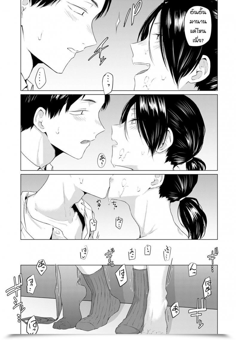 Doujin Tsukumo Nikyu Aikyou โดจินแปลไทย 25