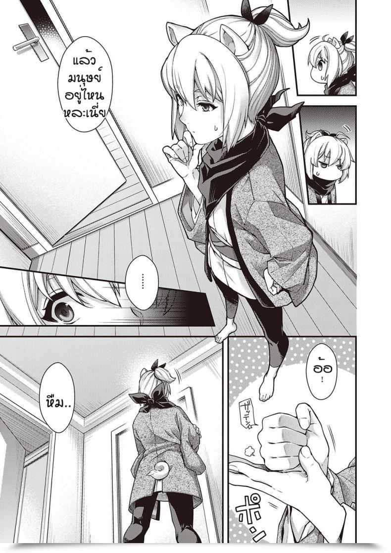 Doujin Hiyoshi Hana Nuka Utake No Kemono โดจินแปลไทย 73