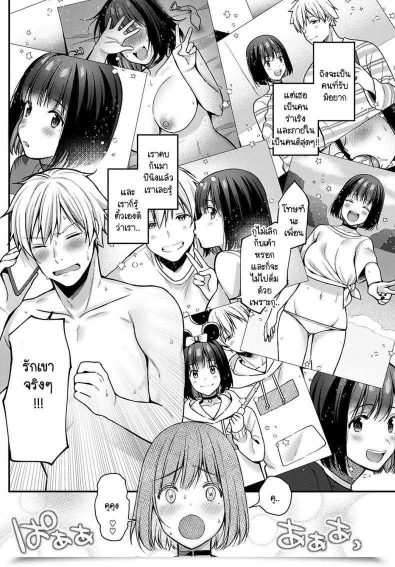 Doujin Ruruepa Fuanteina Kanojo โดจินแปลไทย 27