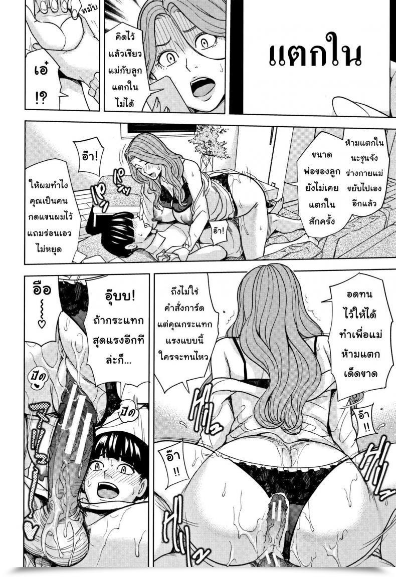 Doujin Maimu-Maimu Kazoku Soukan Sport Vol. 1 โดจินแปลไทย 59