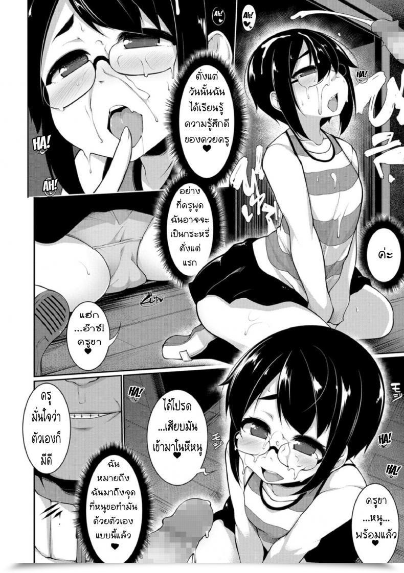 Doujin Anthology Megane Loli Choukyou Jugyou!! โดจินแปลไทย 15