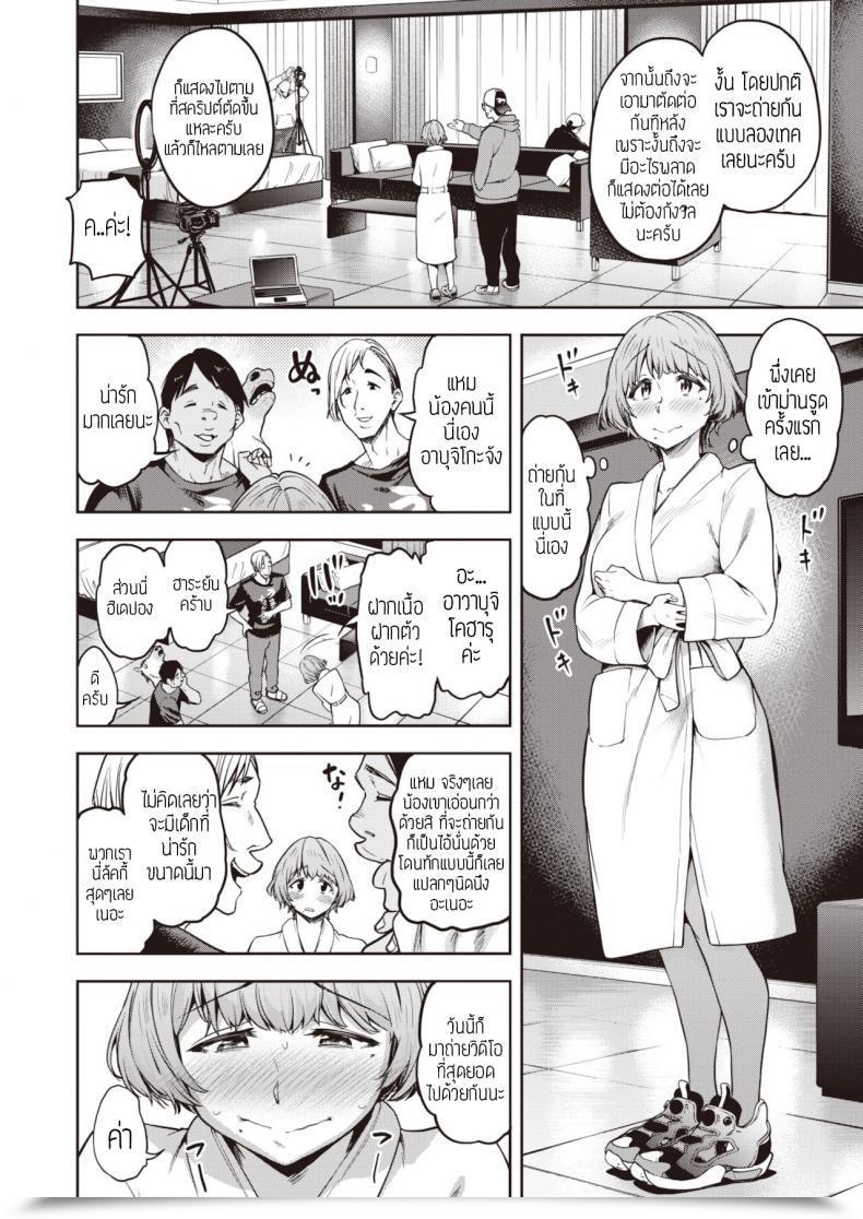 Doujin Dam Watashi Waw Tada Sukato O Mijikaku Shita Dake โดจินแปลไทย 23