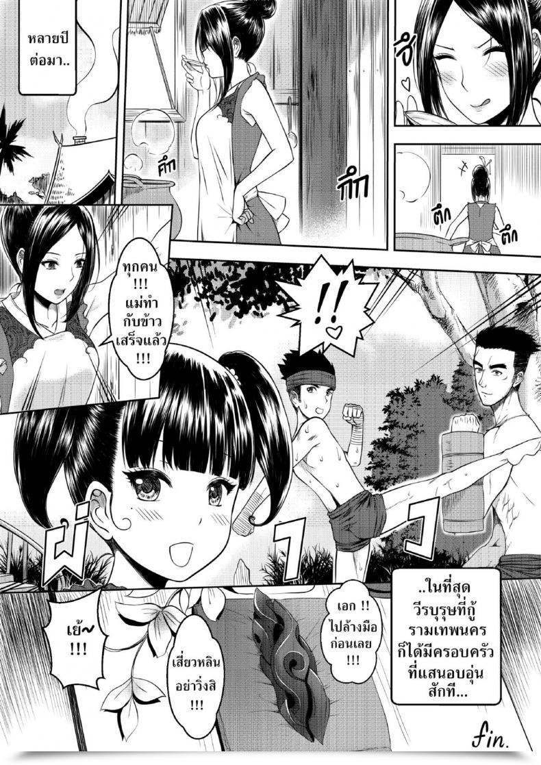 Doujin Xter 9 Satra โดจินแปลไทย 53