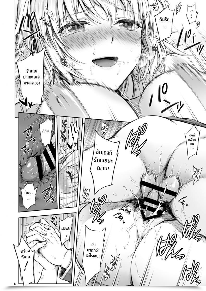 Doujin Chabashira Chainsaw Chacharan Jeanne To Natsu No Umi Summer Season Seaside With Jeanne Destiny Grand Order English Mecte Digital โดจินแปลไทย 29