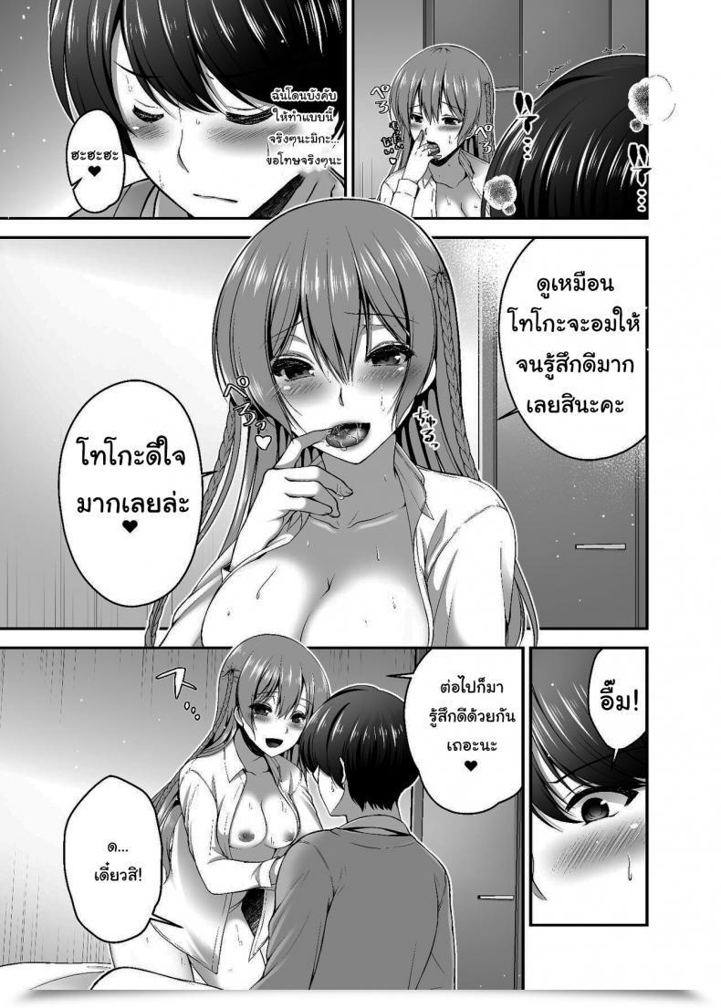 Doujin Misaki Teishoku. Misaki Kaho Dokusen Kanojo Monopolizing Girlfriend โดจินแปลไทย 23