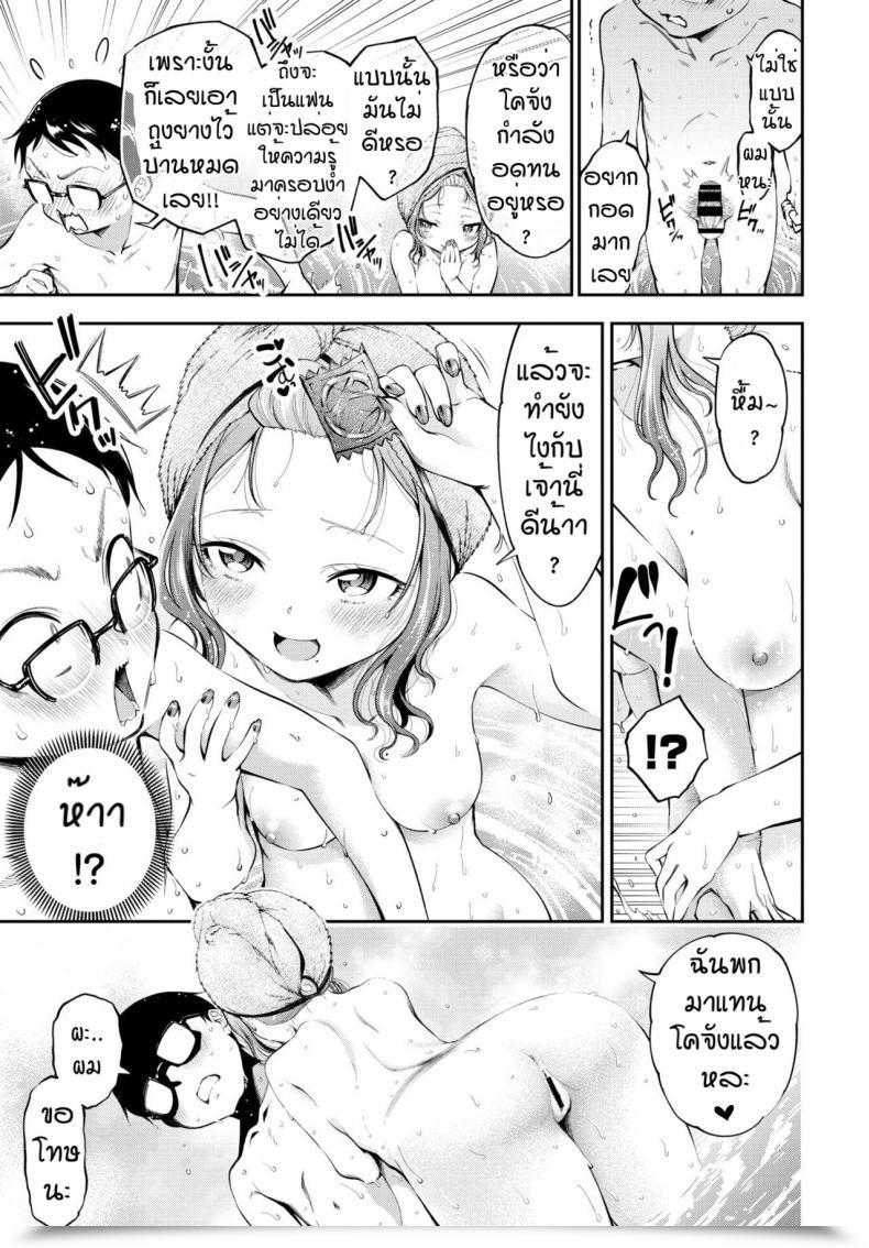 Doujin Tsuruyama Mito Skinship โดจินแปลไทย 13