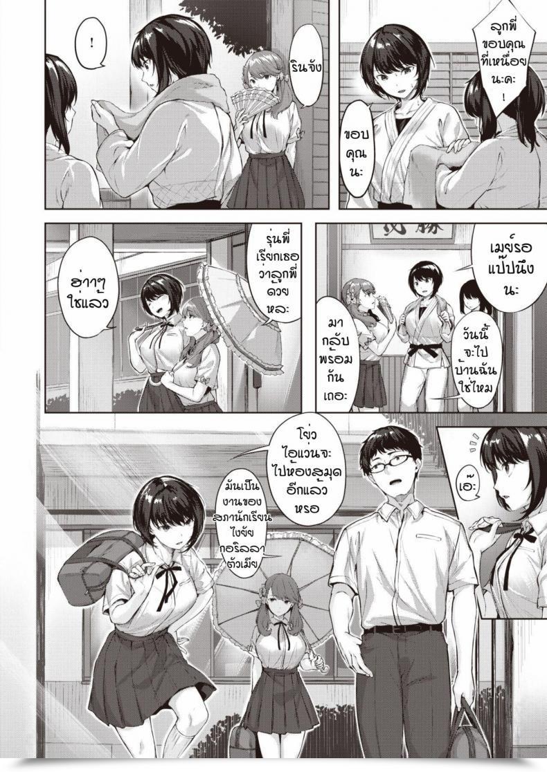 Doujin Hinasaki Yo Otome No Koko Iki โดจินแปลไทย 3