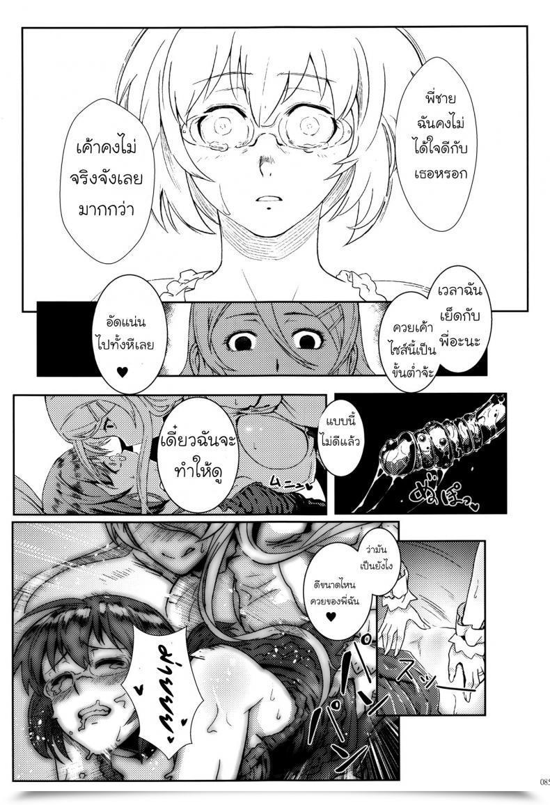 Doujin Shouka Juunengo No Jinsei Soudan Vol. 3 โดจินแปลไทย 47