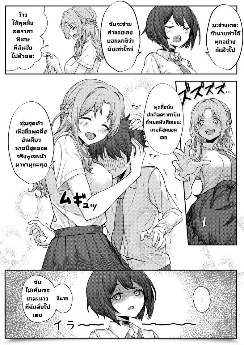 Doujin Kamatsukatei Sori Boku No Koto O Ijimetekuru Osananajimi No Tomodachi To Ura De Wa Kossori Yarimakutteru Hon โดจินแปลไทย 5