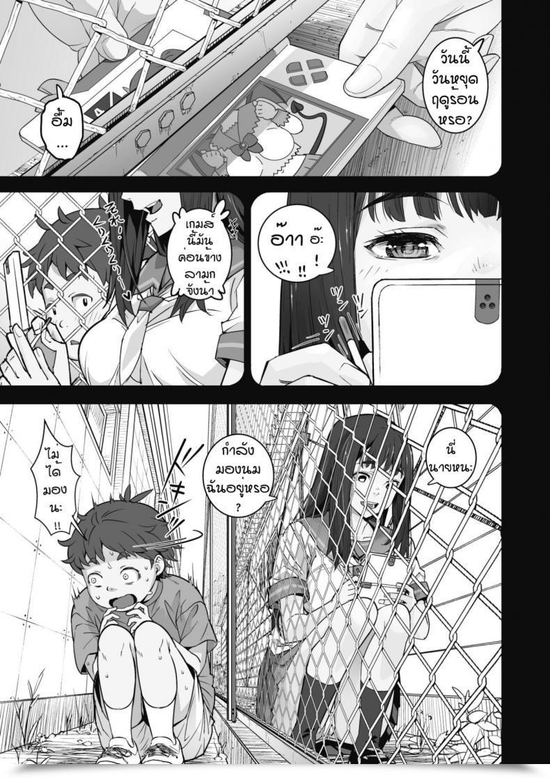 Doujin Kagura Moromi Kanaami Koshi No Natsu Yasumi โดจินแปลไทย 9