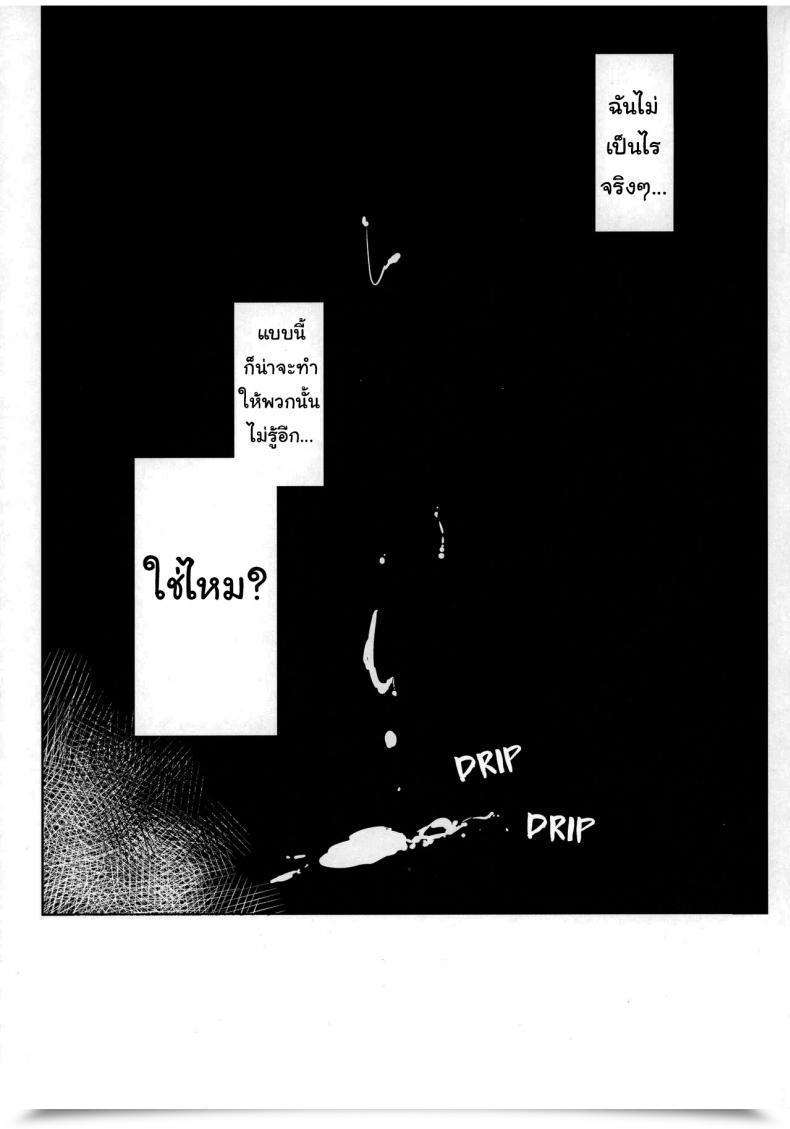 Doujin Snow Rabbit Yukiguni Yuu Waning Moon Disaster Kantai Assortment โดจินแปลไทย 35