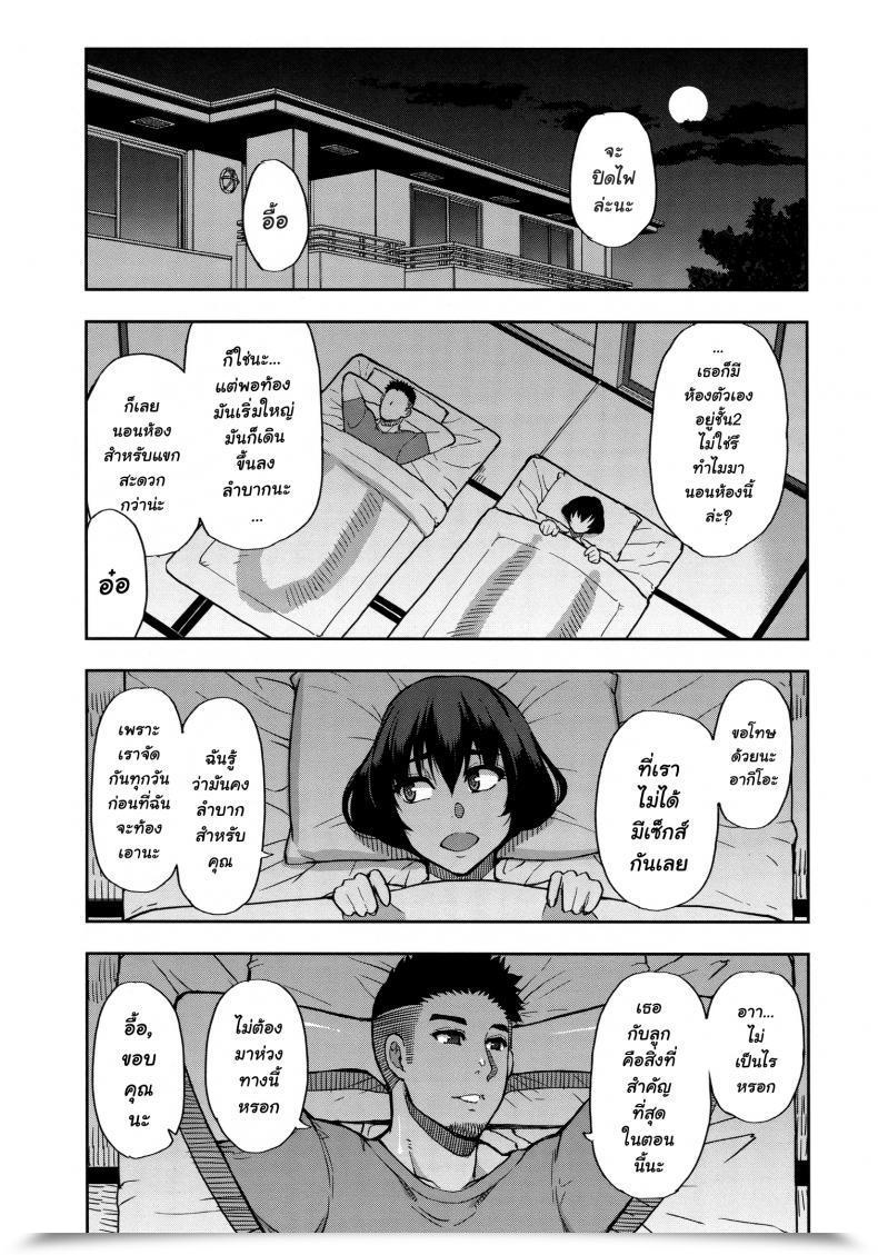 Doujin Shunjou Shuusuke Anoko No Kawari Ni Suki Na Dake Vol. 2 โดจินแปลไทย 33