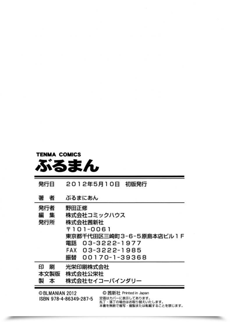 Doujin Blmanian Buruman Vol. 9 โดจินแปลไทย 37