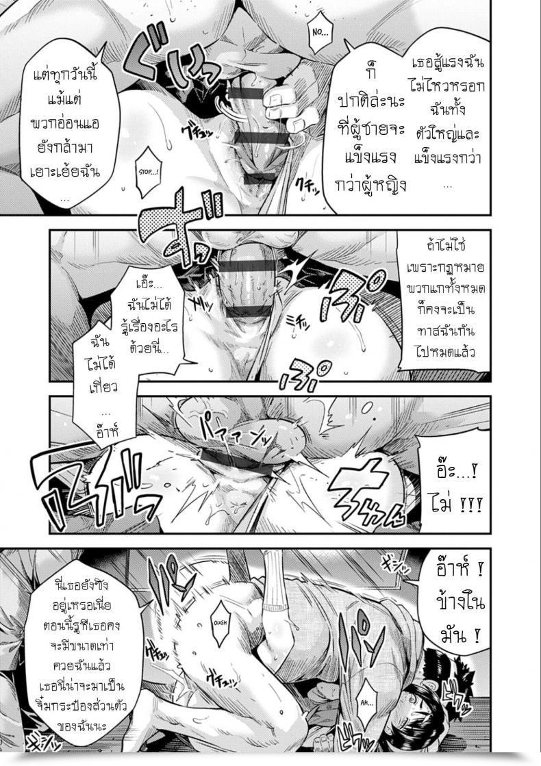 Doujin Hinotsuki Neko Hanzaishatachi No Yoru _Nuresuke Jk Hitch Rape!_ Kyousei Tanetsuke Categorical - Compelled Seeding Categorical โดจินแปลไทย 17